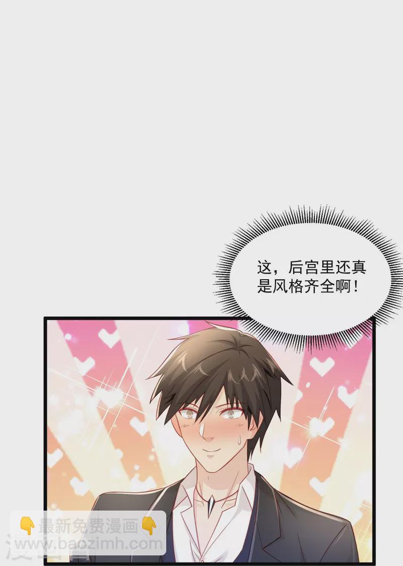 🍴绝品医圣 第246话 真吸干了！？ 第26页