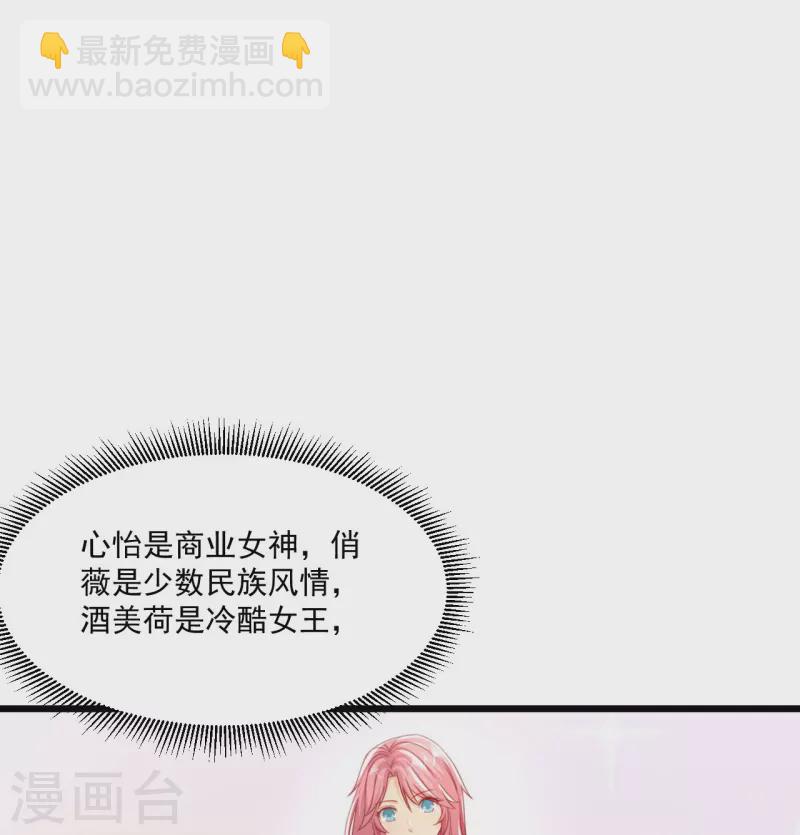 🍴绝品医圣 第246话 真吸干了！？ 第27页