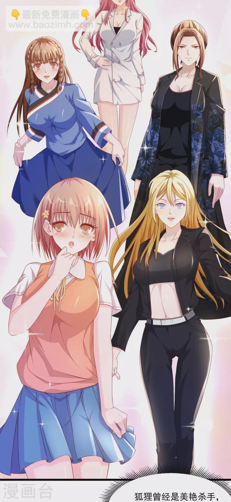 🍴绝品医圣 第246话 真吸干了！？ 第28页