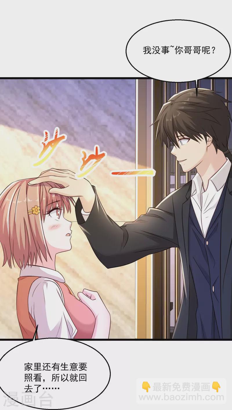 🍴绝品医圣 第246话 真吸干了！？ 第31页