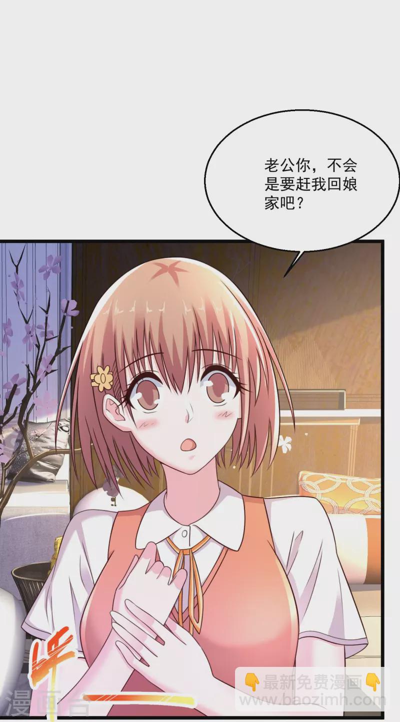🍴绝品医圣 第246话 真吸干了！？ 第32页