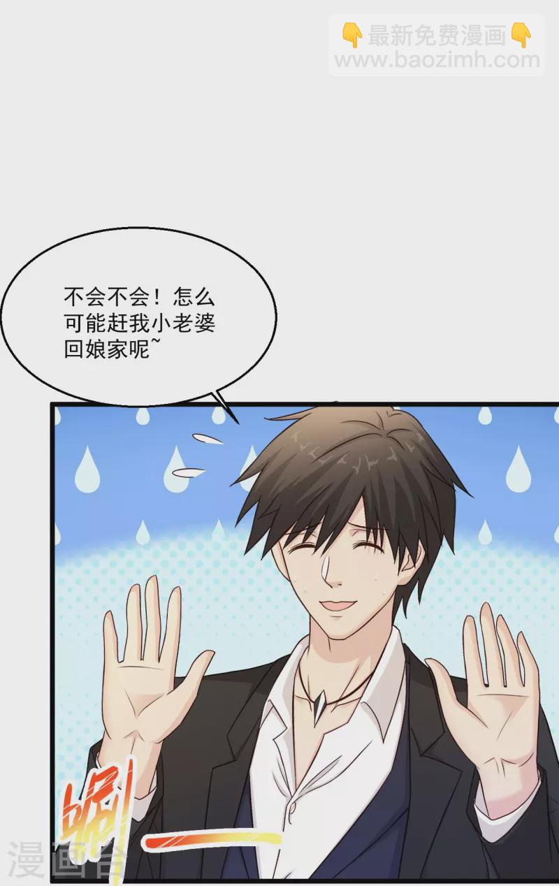 🍴绝品医圣 第246话 真吸干了！？ 第33页