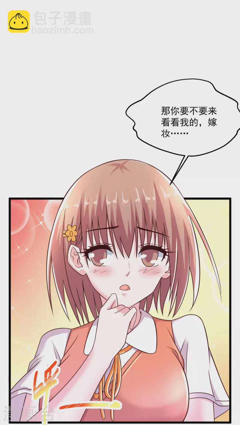 🍴绝品医圣 第246话 真吸干了！？ 第34页
