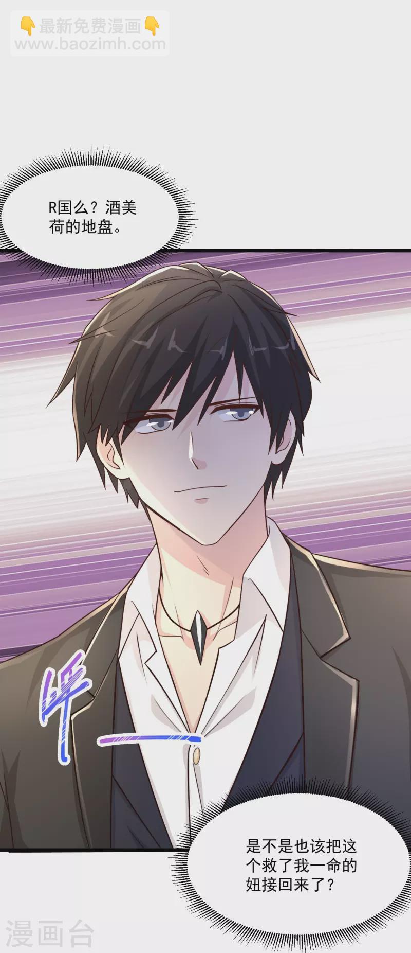 🍴绝品医圣 第246话 真吸干了！？ 第6页