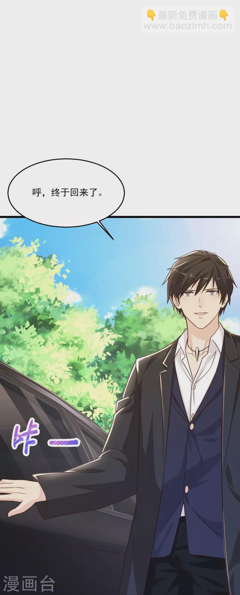 🍴绝品医圣 第246话 真吸干了！？ 第9页