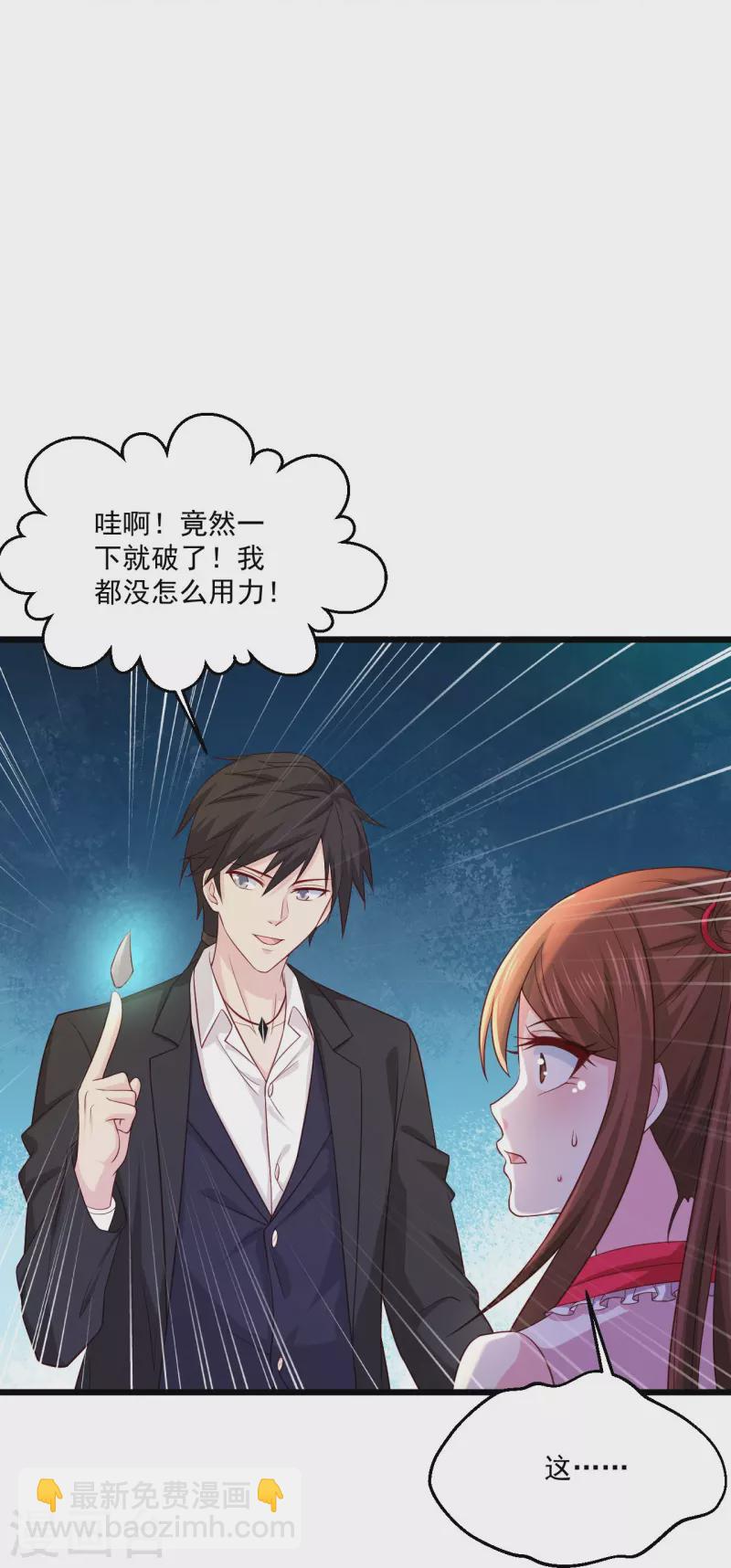 🍴绝品医圣 第248话 都安排好了 第10页