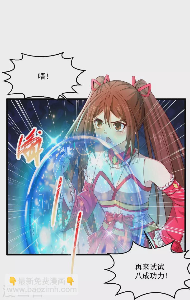 🍴绝品医圣 第248话 都安排好了 第11页