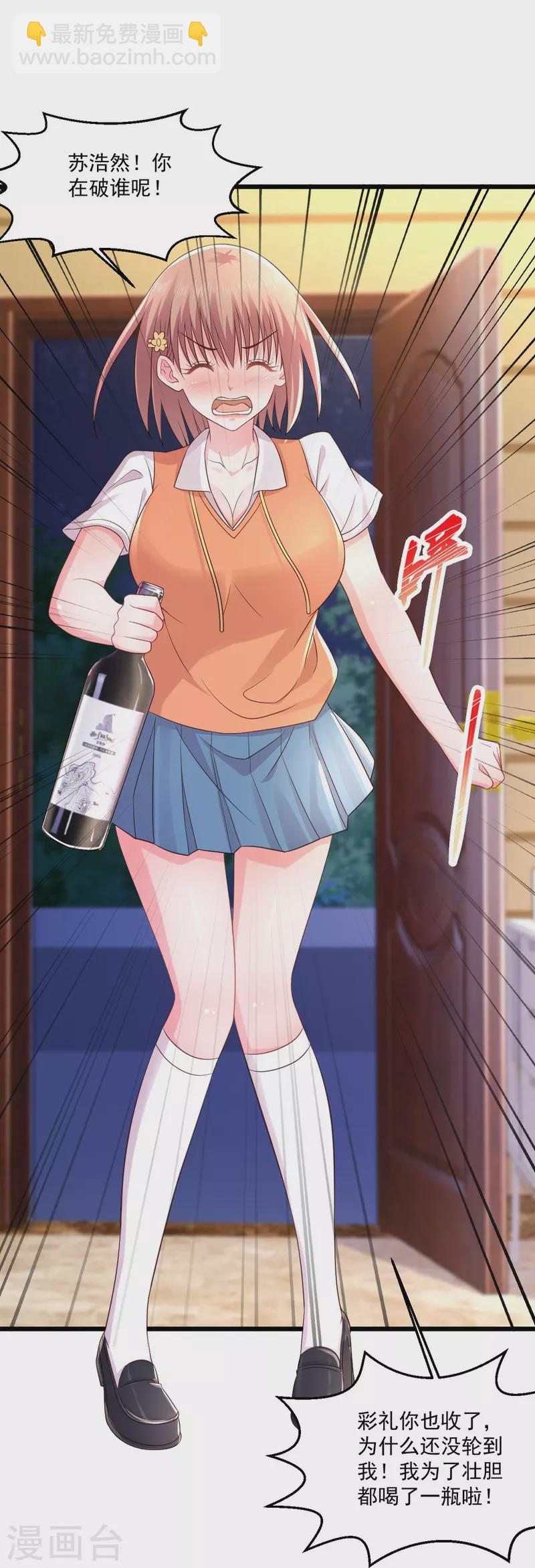 🍴绝品医圣 第248话 都安排好了 第14页