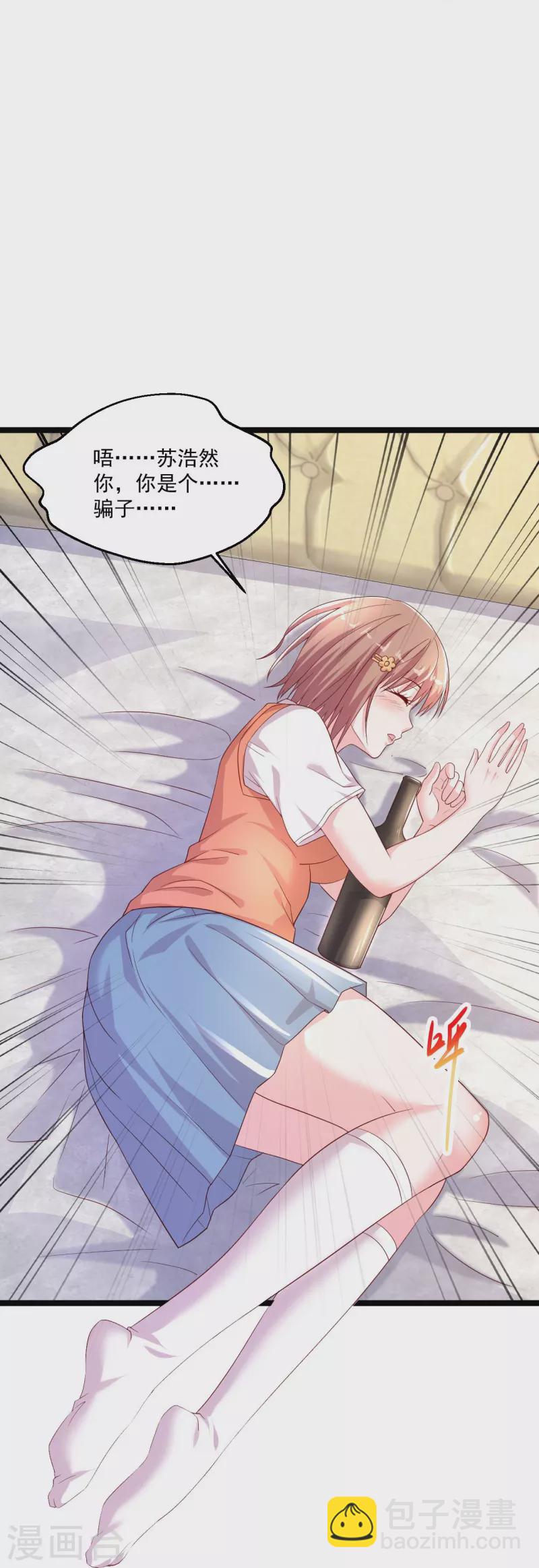 🍴绝品医圣 第248话 都安排好了 第16页