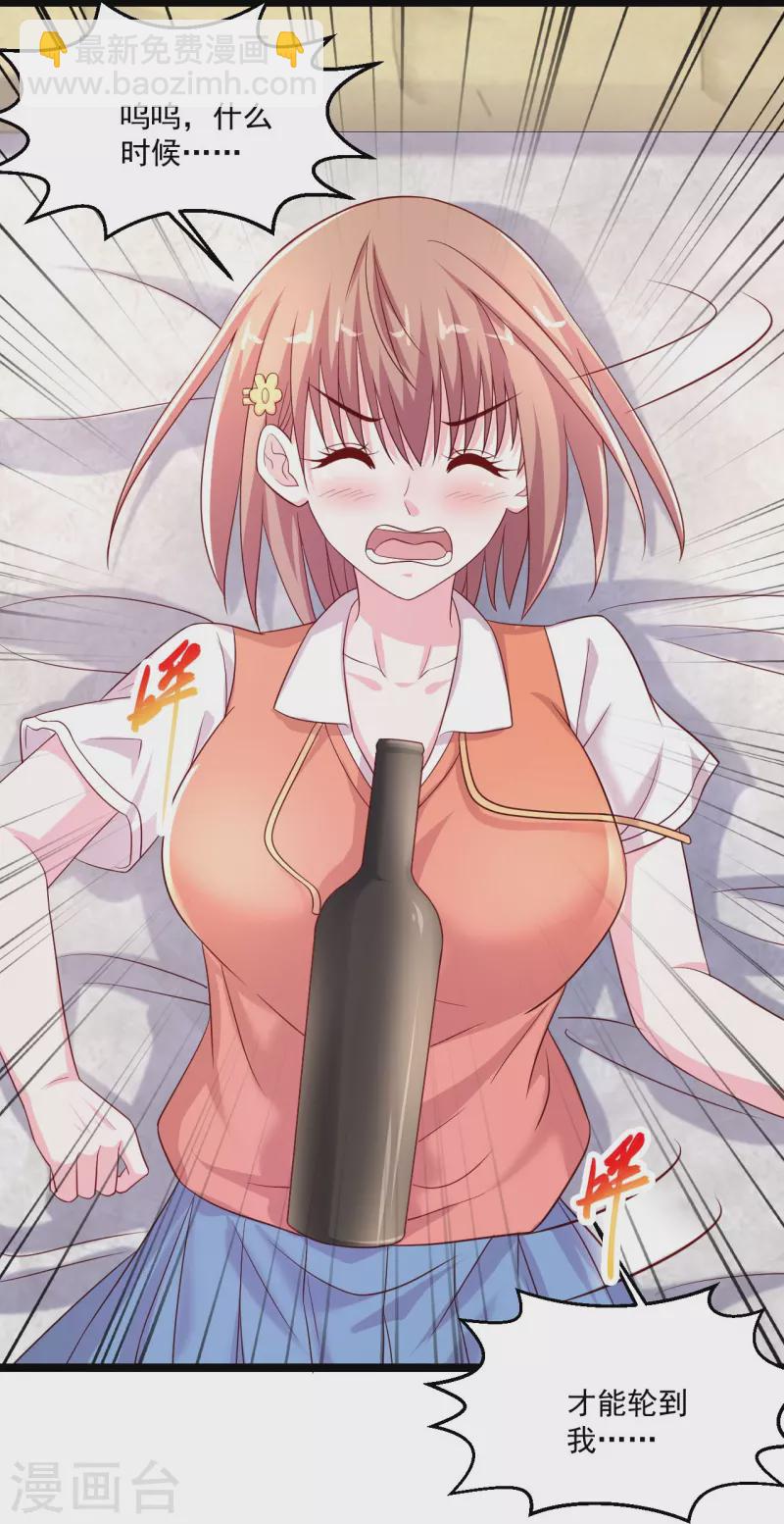 🍴绝品医圣 第248话 都安排好了 第19页