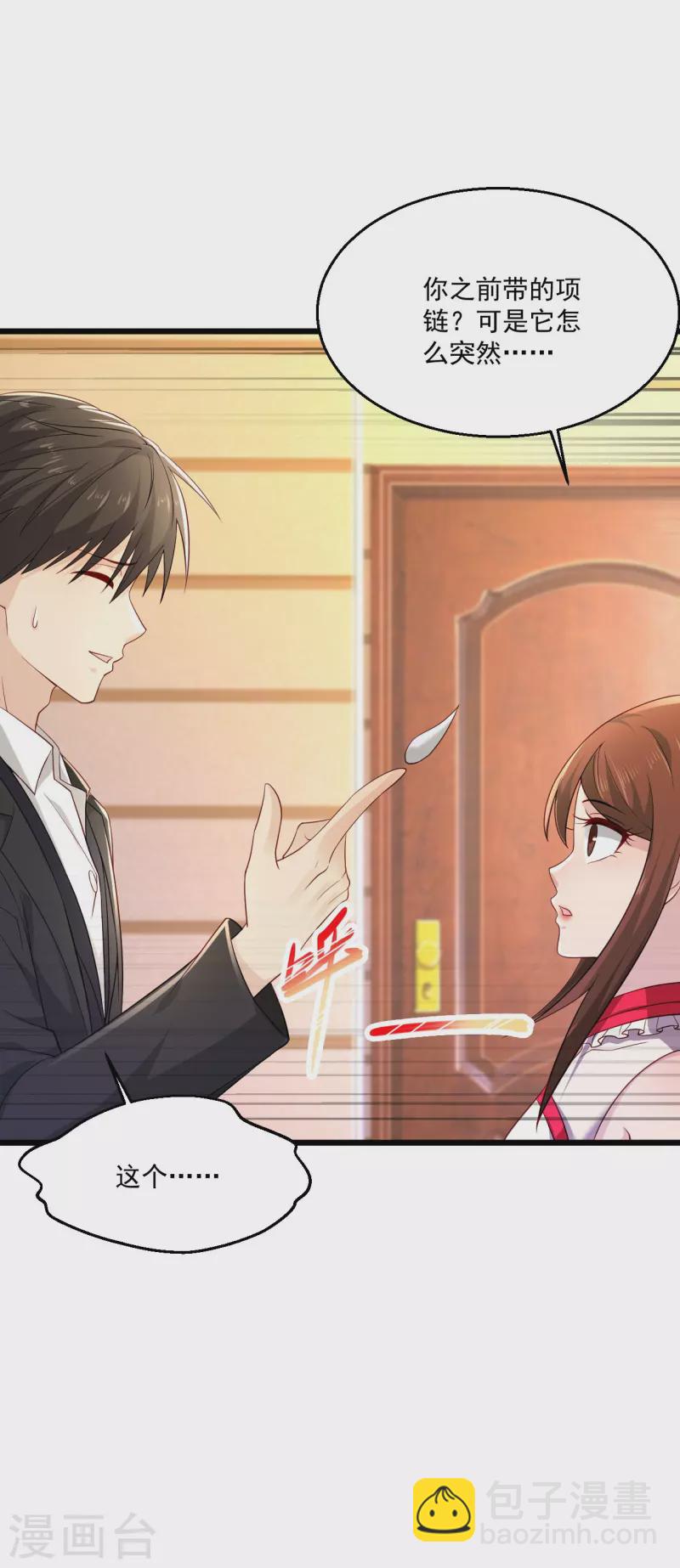 🍴绝品医圣 第248话 都安排好了 第2页