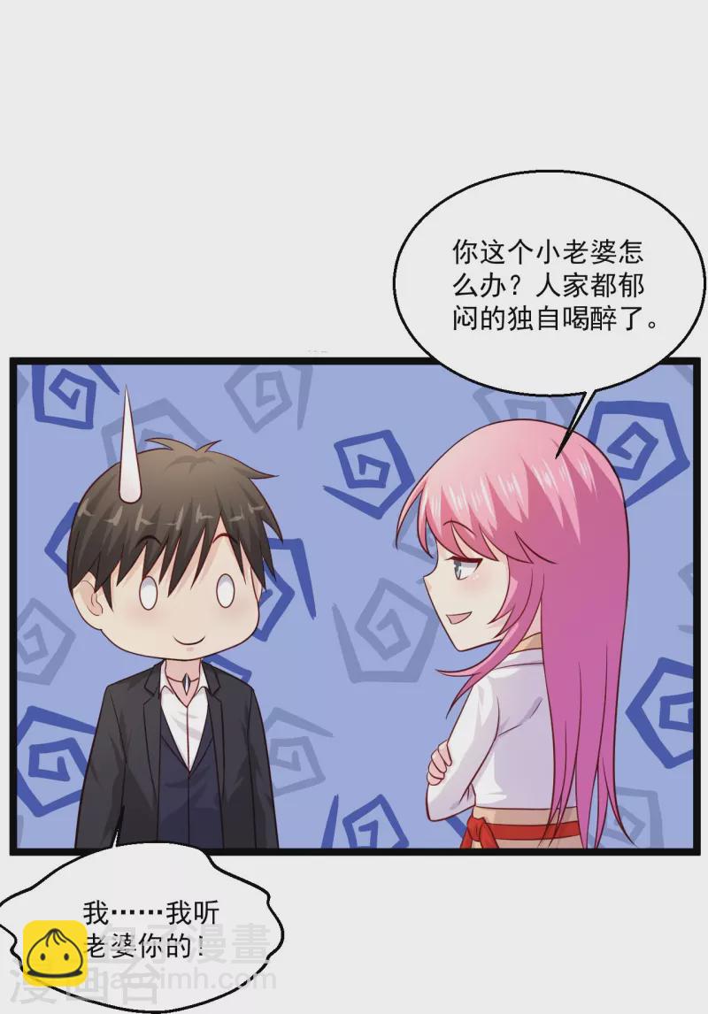 🍴绝品医圣 第248话 都安排好了 第20页