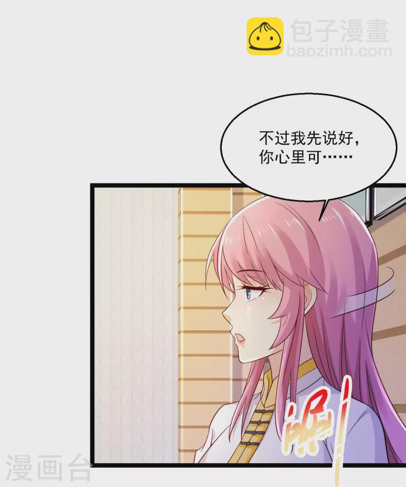 🍴绝品医圣 第248话 都安排好了 第22页