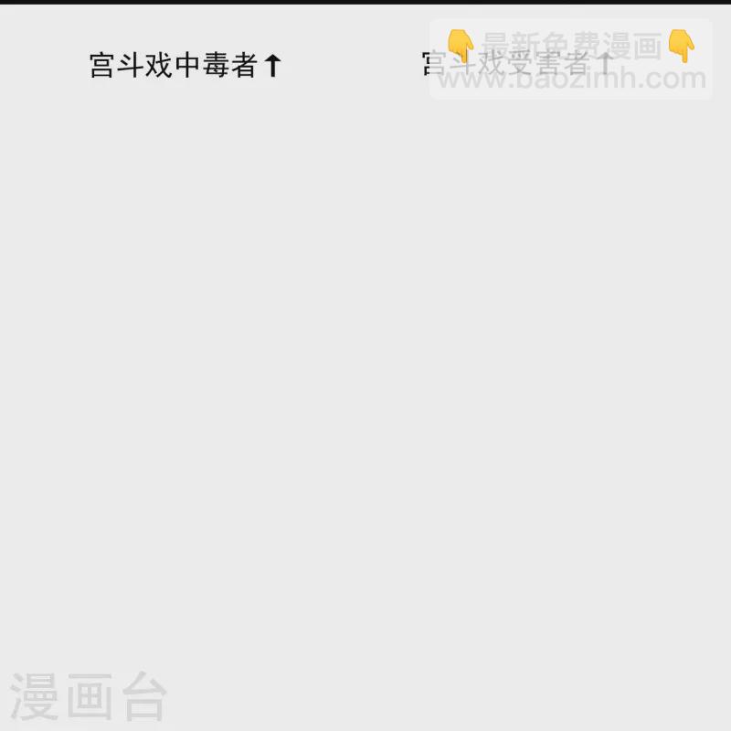 🍴绝品医圣 第248话 都安排好了 第28页