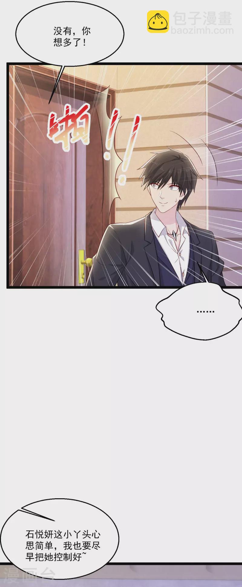 🍴绝品医圣 第248话 都安排好了 第29页