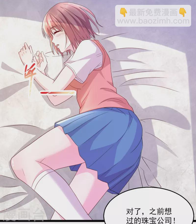 🍴绝品医圣 第248话 都安排好了 第30页
