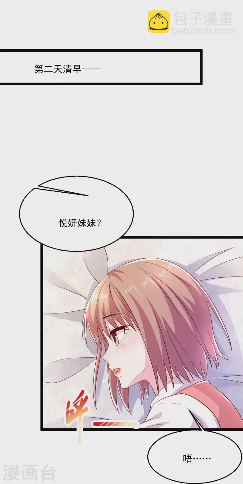 🍴绝品医圣 第248话 都安排好了 第32页