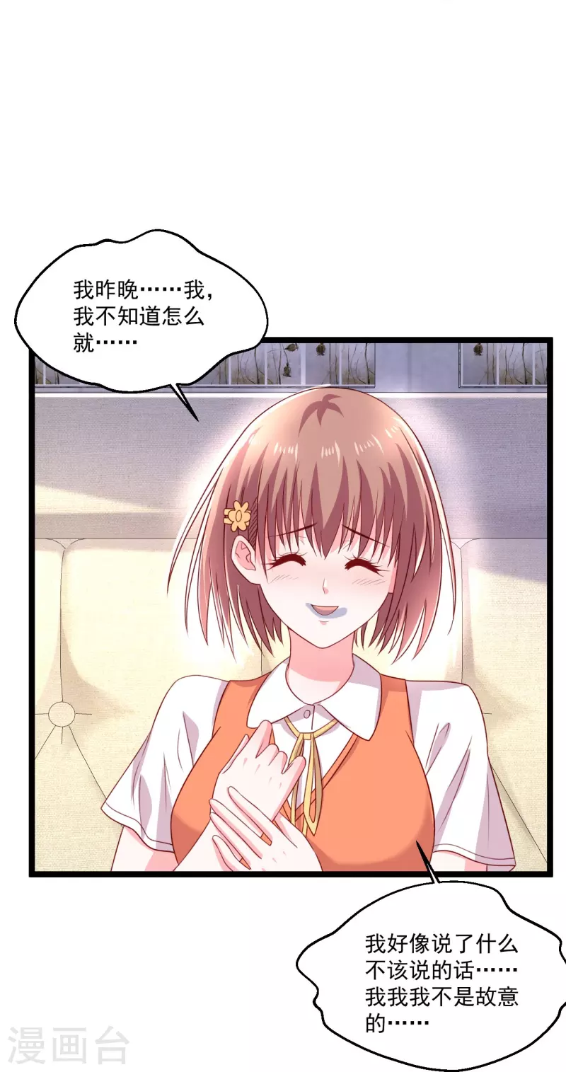 🍴绝品医圣 第248话 都安排好了 第34页