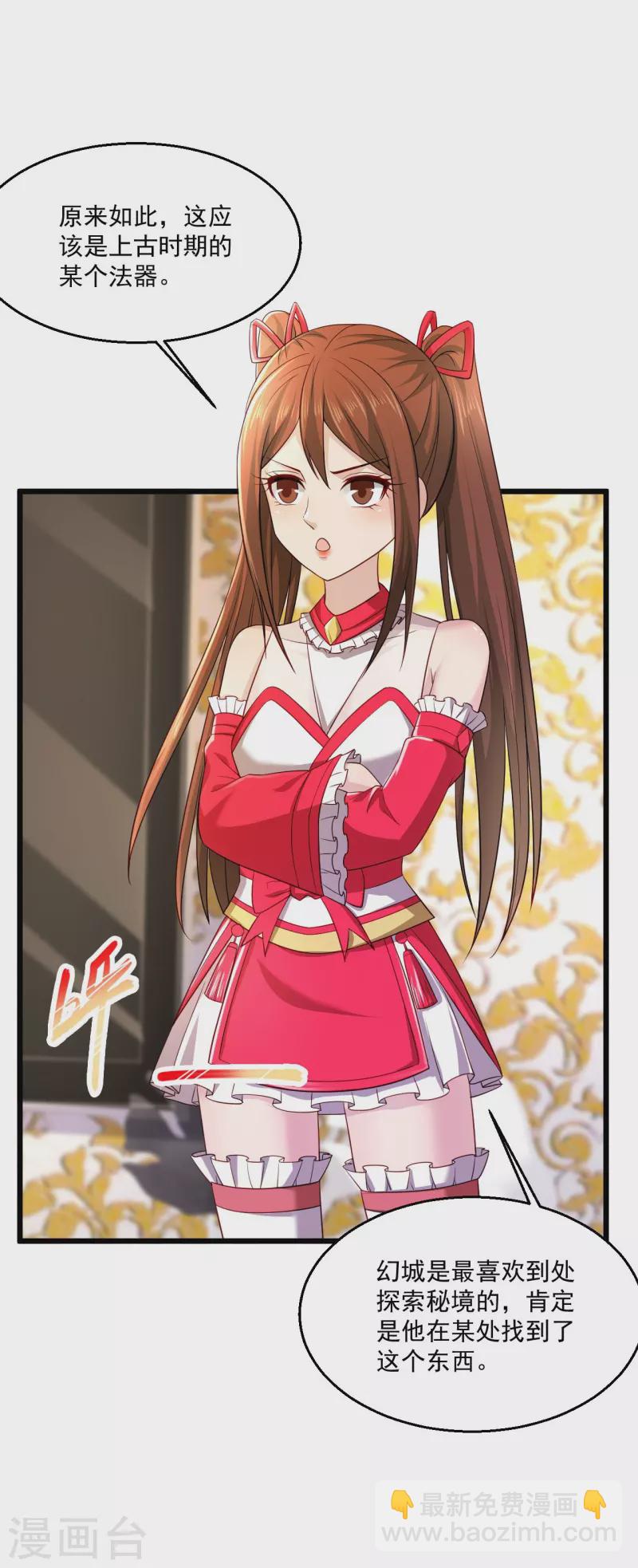 🍴绝品医圣 第248话 都安排好了 第4页