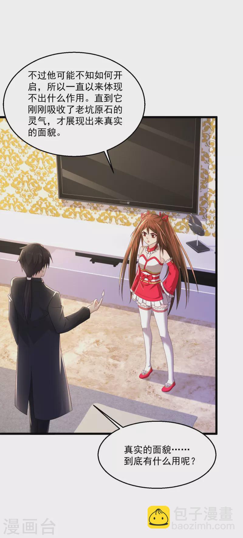 🍴绝品医圣 第248话 都安排好了 第5页