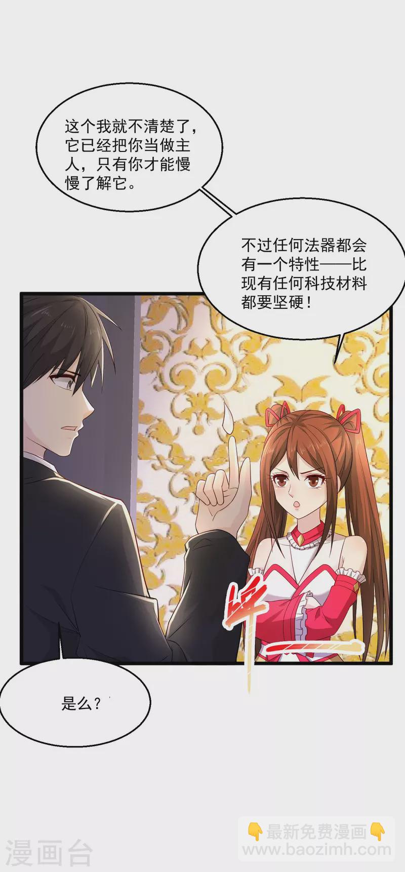 🍴绝品医圣 第248话 都安排好了 第6页
