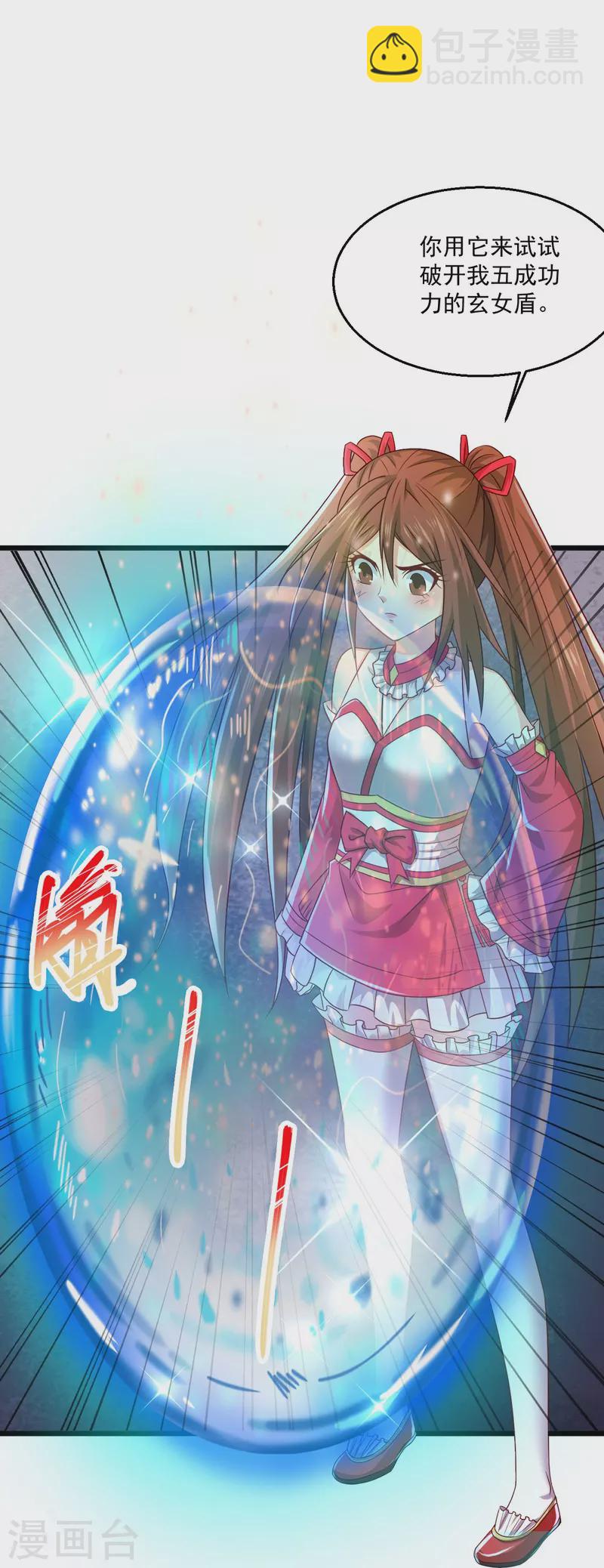 🍴绝品医圣 第248话 都安排好了 第7页