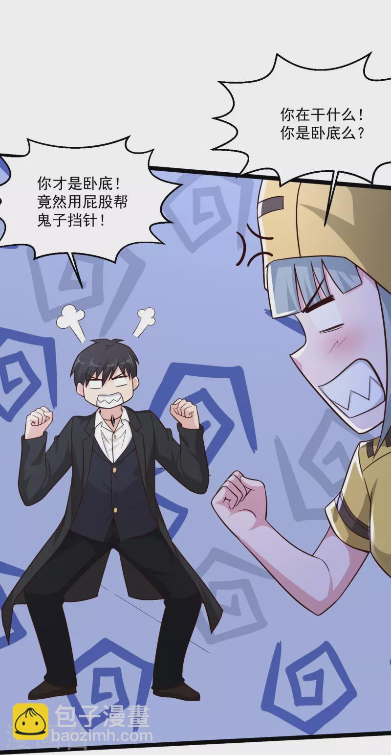 🍴绝品医圣 第250话 老王，开船回去！ 第14页