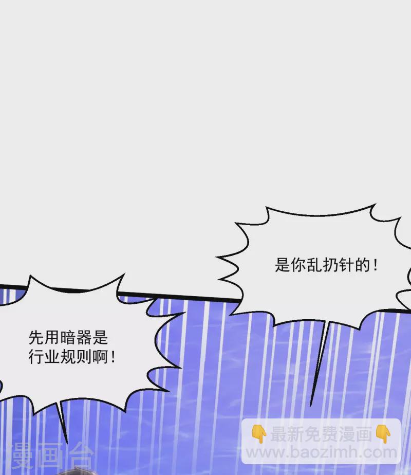 🍴绝品医圣 第250话 老王，开船回去！ 第16页
