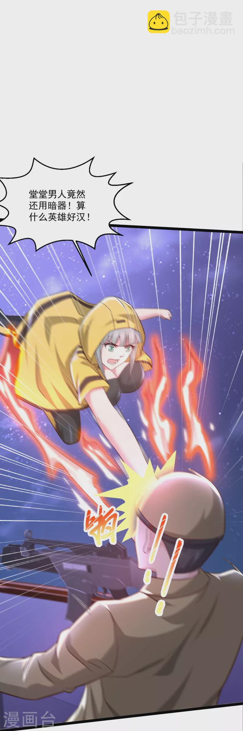 🍴绝品医圣 第250话 老王，开船回去！ 第19页