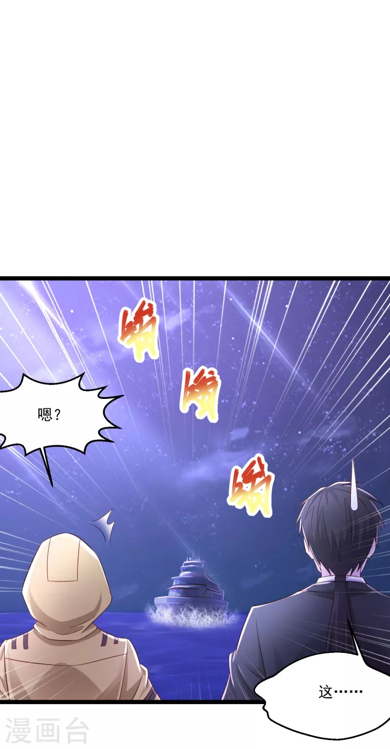 🍴绝品医圣 第250话 老王，开船回去！ 第2页