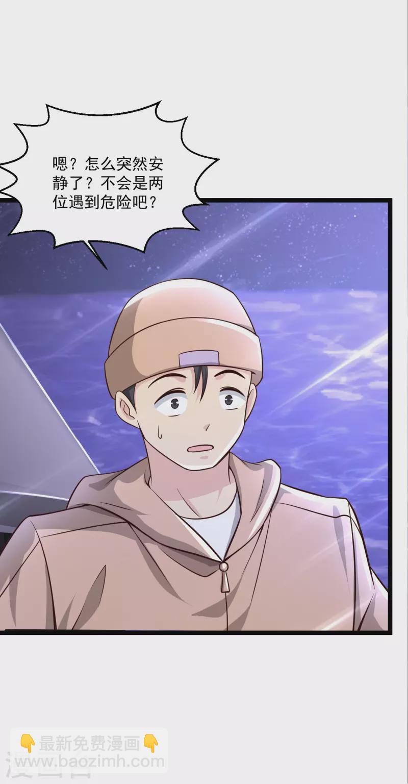 🍴绝品医圣 第250话 老王，开船回去！ 第22页
