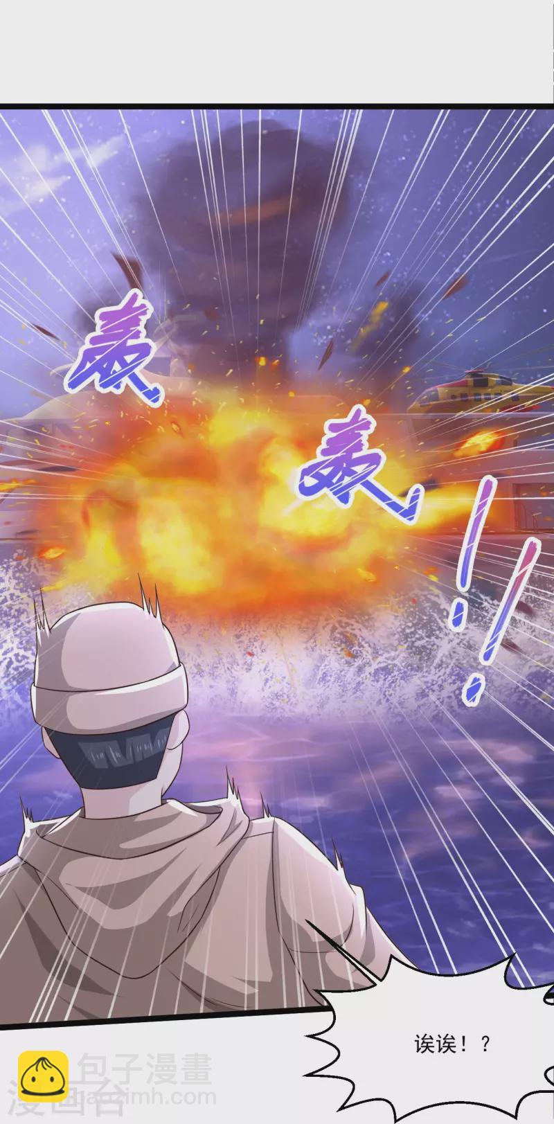🍴绝品医圣 第250话 老王，开船回去！ 第23页