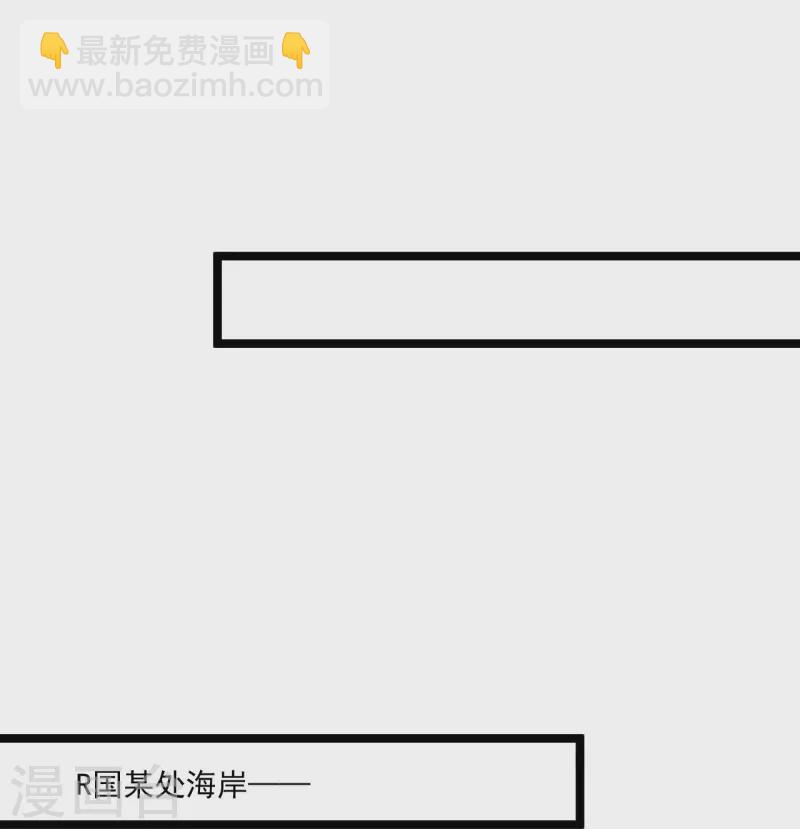 🍴绝品医圣 第250话 老王，开船回去！ 第27页