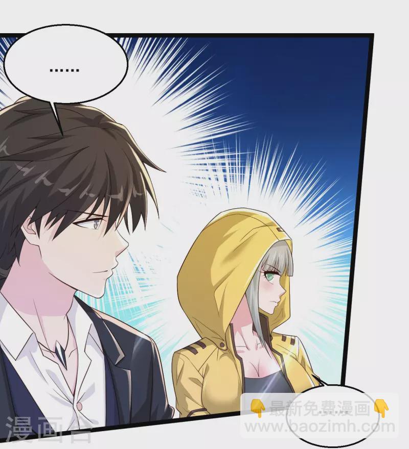 🍴绝品医圣 第250话 老王，开船回去！ 第5页