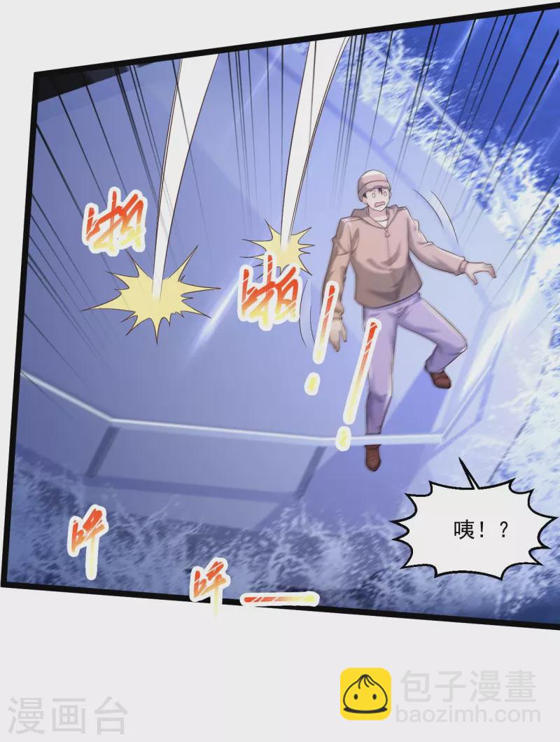 🍴绝品医圣 第250话 老王，开船回去！ 第6页