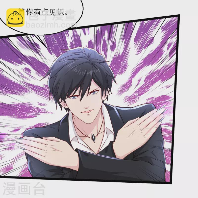 🍴绝品医圣 第250话 老王，开船回去！ 第8页