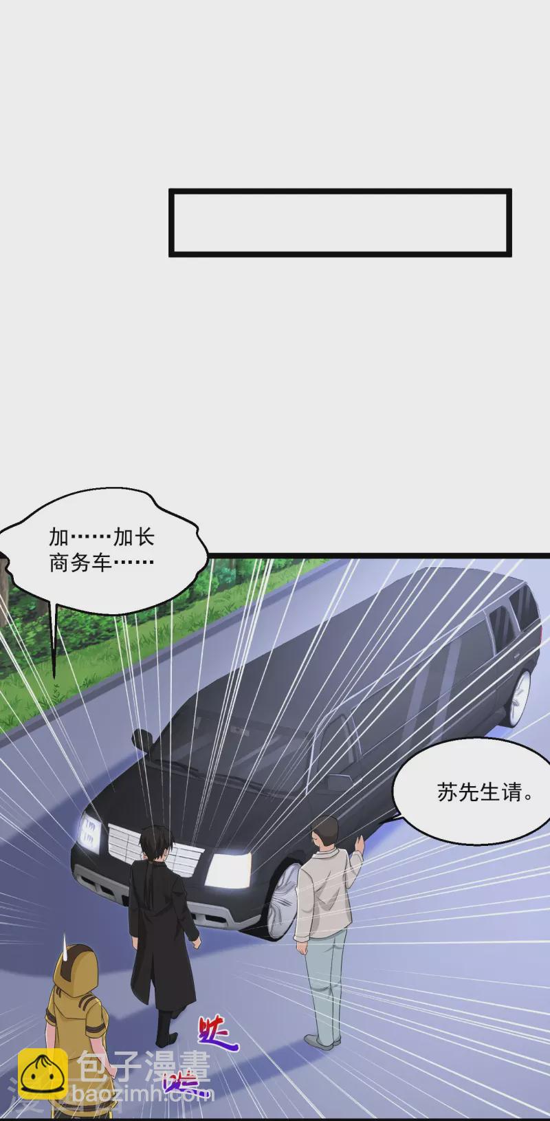 🍴绝品医圣 第252话 是你老婆！？ 第10页