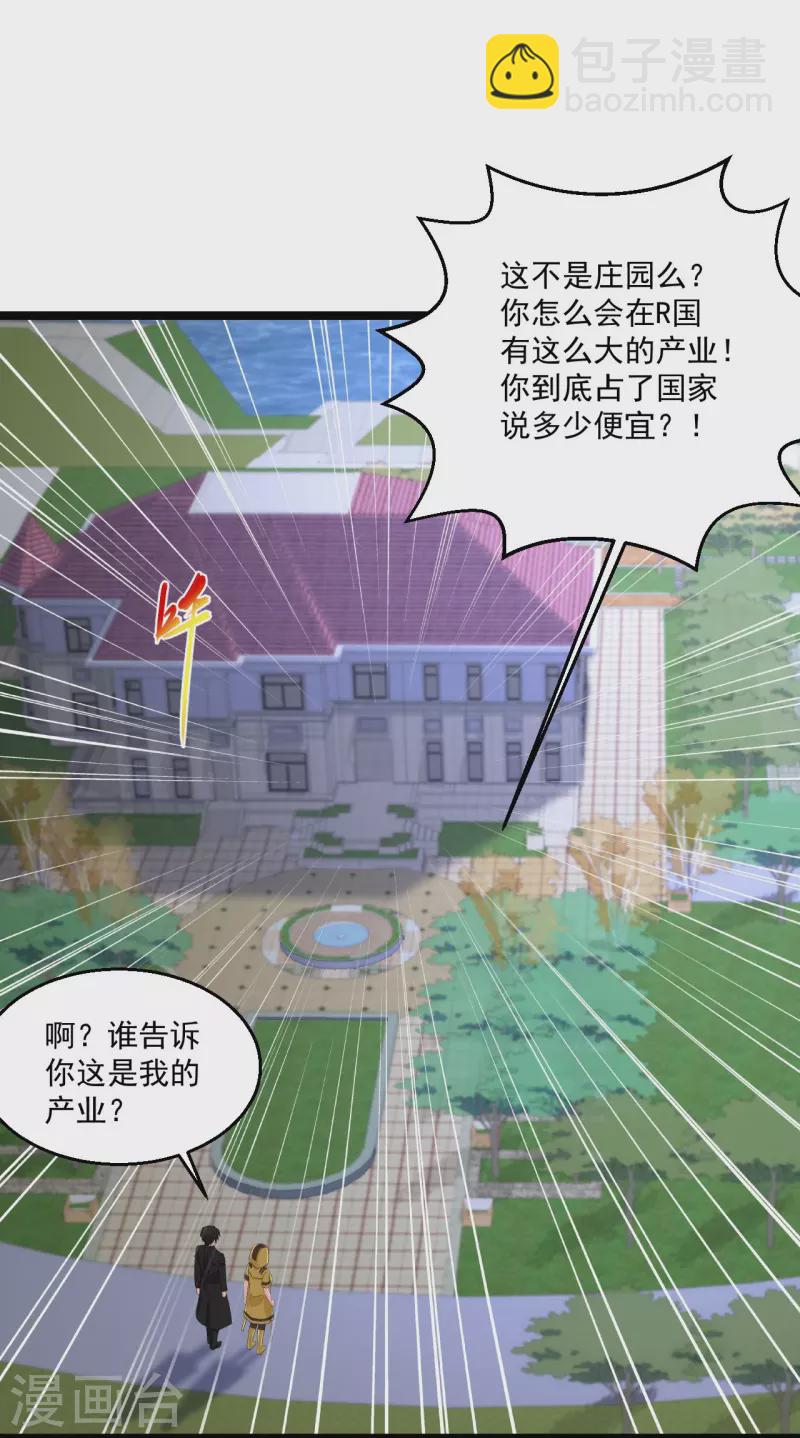 🍴绝品医圣 第252话 是你老婆！？ 第12页