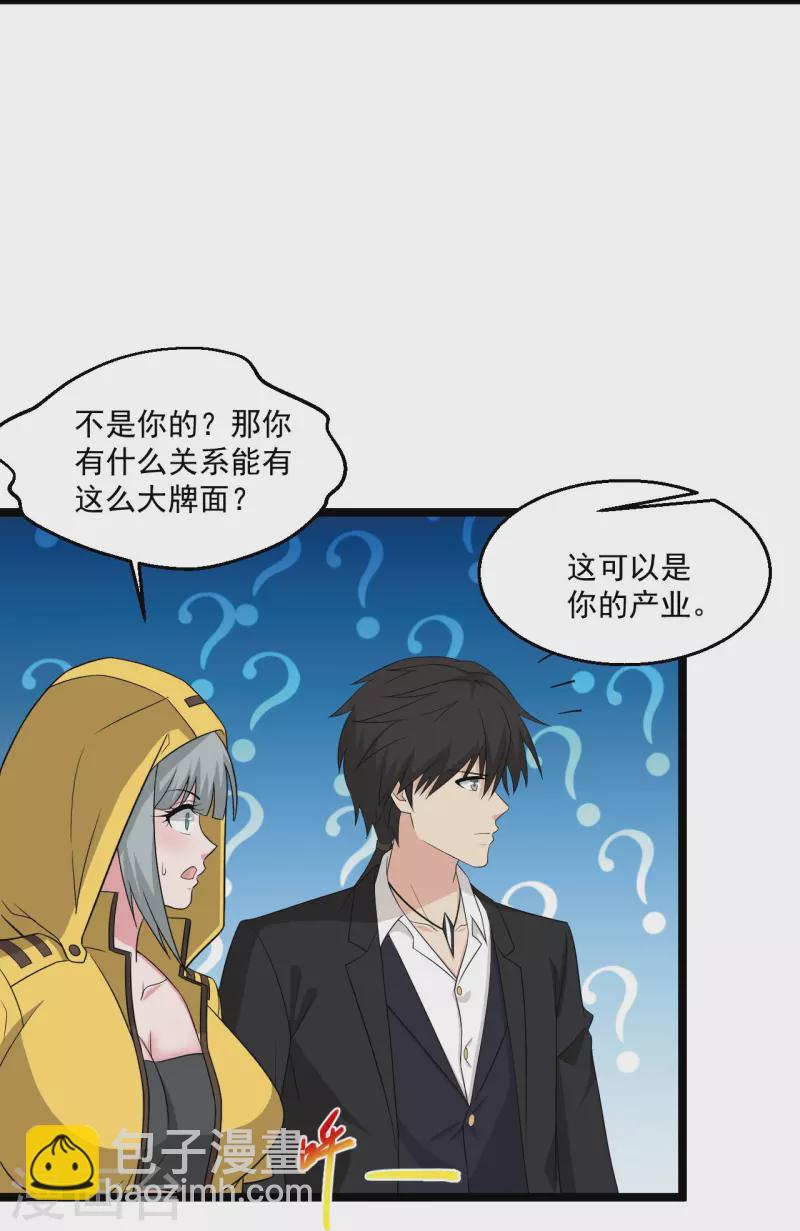 🍴绝品医圣 第252话 是你老婆！？ 第13页