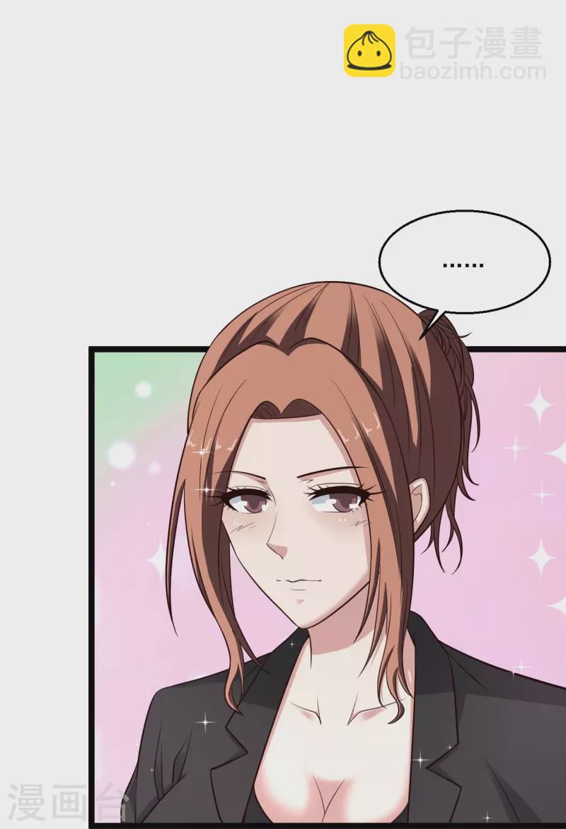 🍴绝品医圣 第252话 是你老婆！？ 第19页