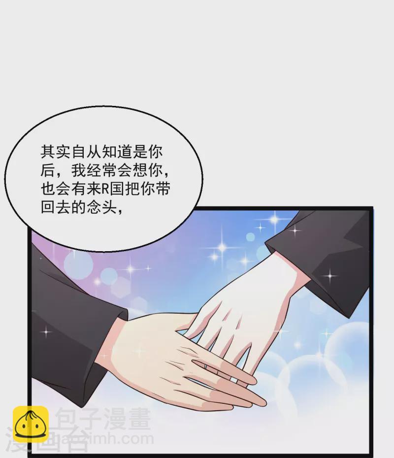 🍴绝品医圣 第252话 是你老婆！？ 第20页