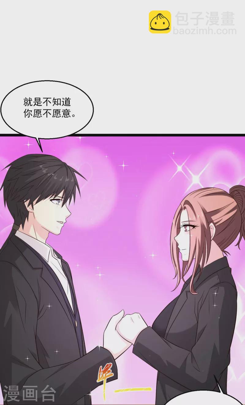 🍴绝品医圣 第252话 是你老婆！？ 第21页