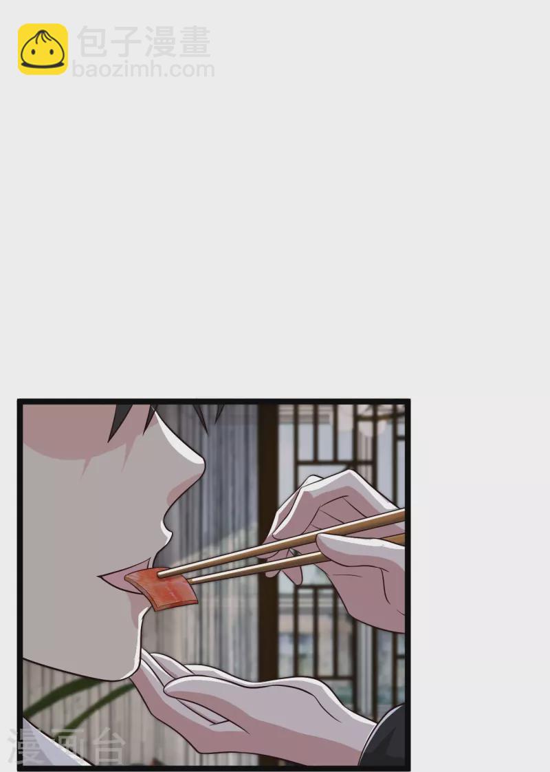 🍴绝品医圣 第252话 是你老婆！？ 第24页