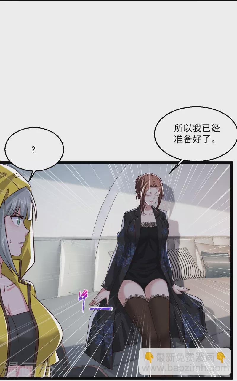 🍴绝品医圣 第252话 是你老婆！？ 第28页