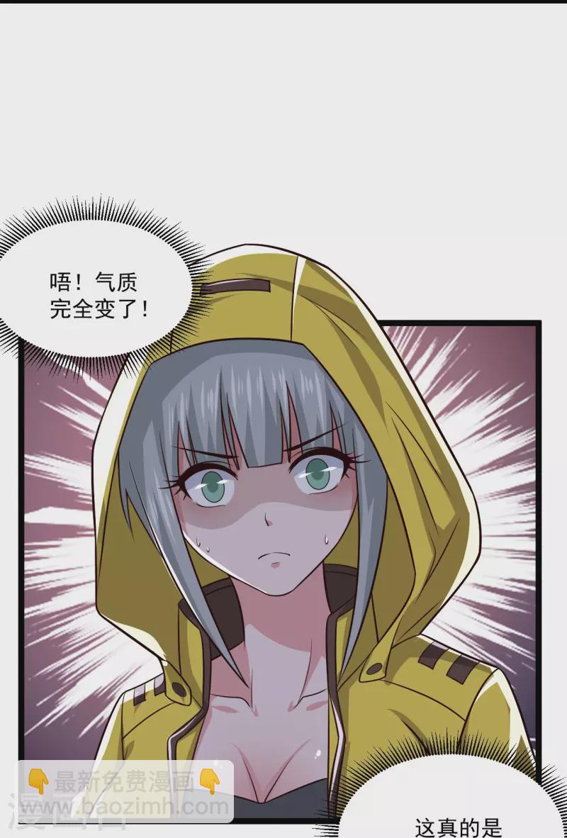 🍴绝品医圣 第252话 是你老婆！？ 第31页