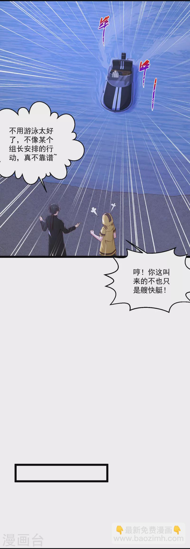 🍴绝品医圣 第252话 是你老婆！？ 第8页