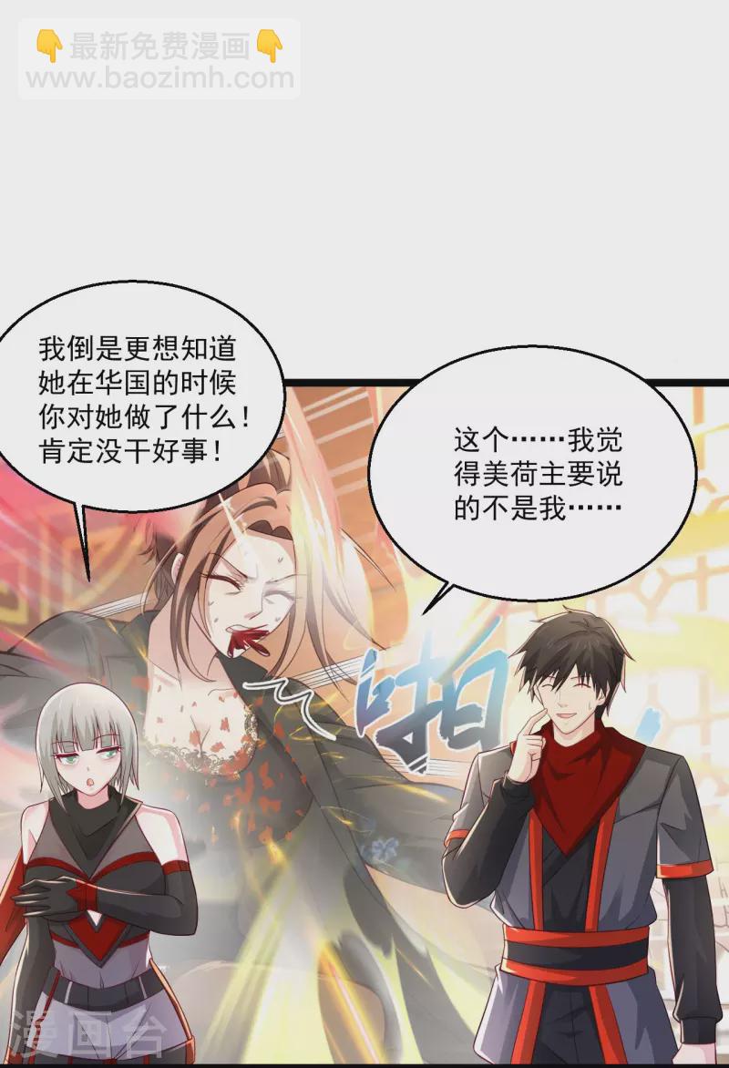 🍴绝品医圣 第254话 因为他是虎牙 第10页