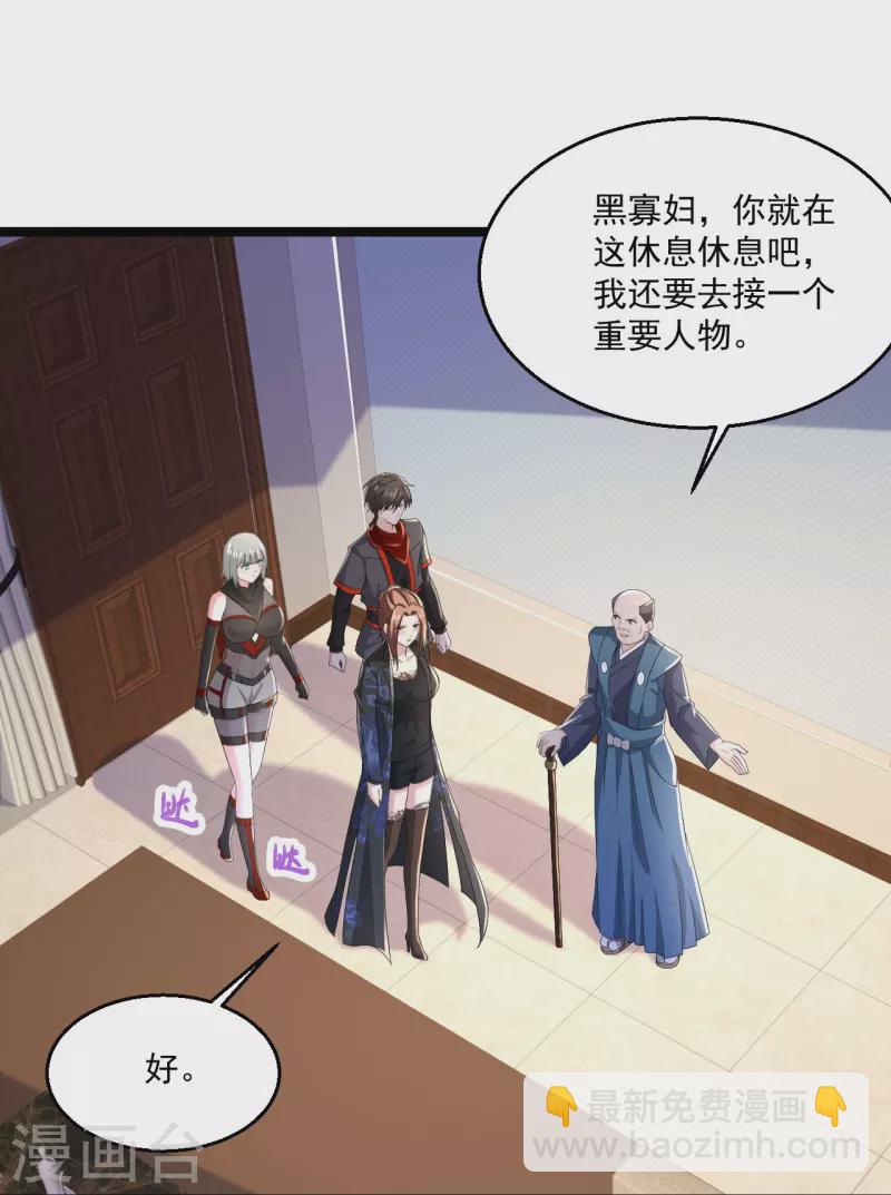 🍴绝品医圣 第254话 因为他是虎牙 第16页