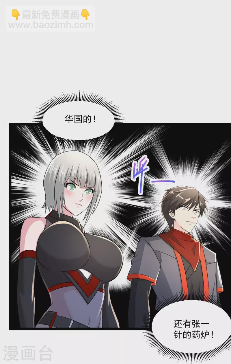 🍴绝品医圣 第254话 因为他是虎牙 第19页