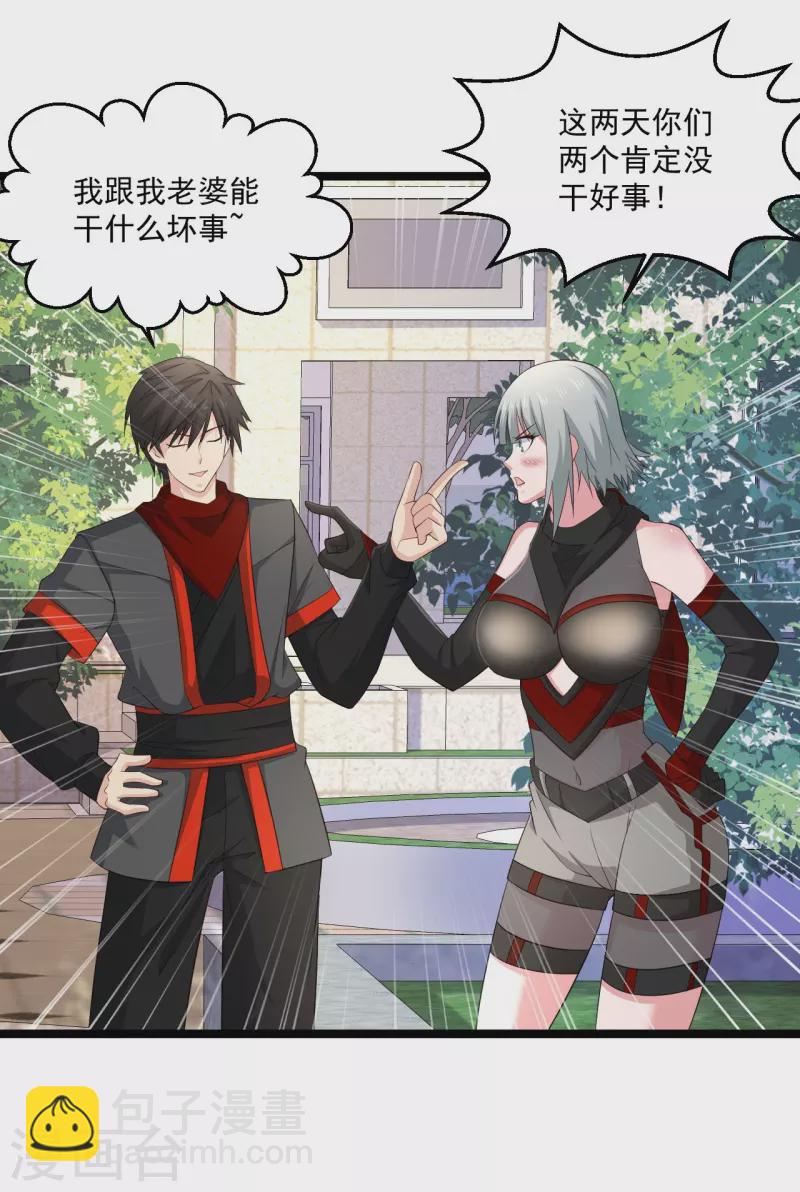 🍴绝品医圣 第254话 因为他是虎牙 第2页